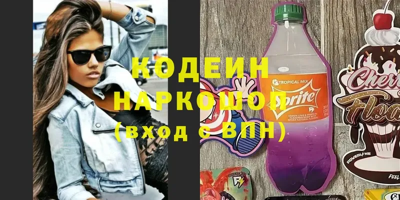 площадка состав  Рассказово  Codein Purple Drank 